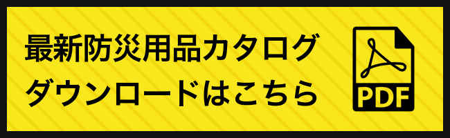 カタログダウンロード